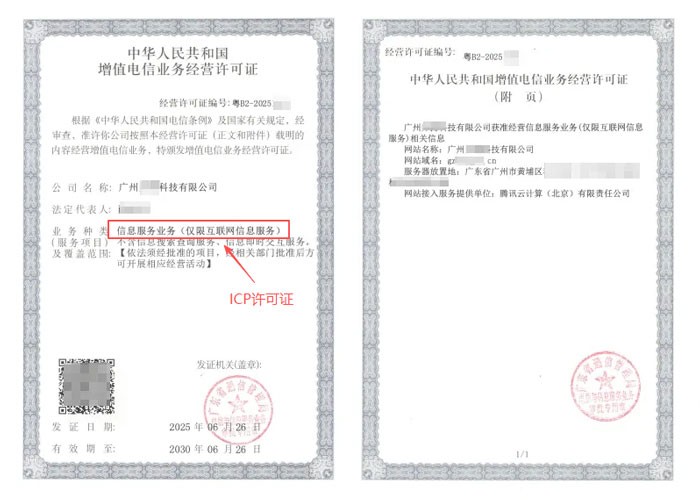 2026年阜阳办理 ICP 许可证需要多少钱？费用构成与预算规划详解